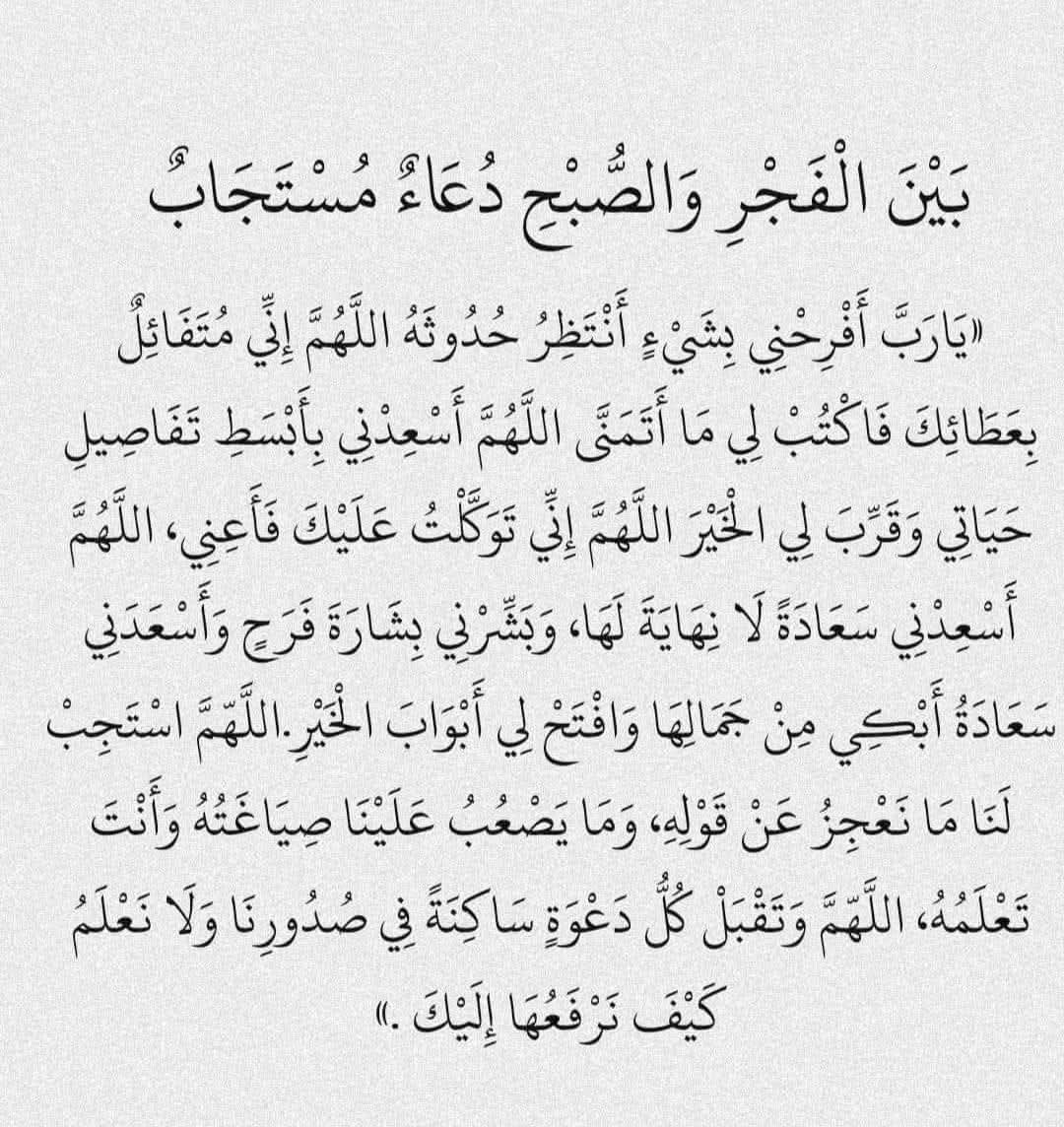دعُـاء||ليطمئن قلبك tweet media