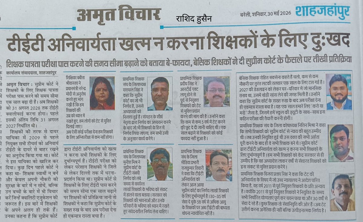 nitin1sem's tweet photo. @PMOIndia @narendramodi @dpradhanbjp @rajnathsingh @DrDCSHARMAUPPSS https://t.co/RuxN0YL8fM