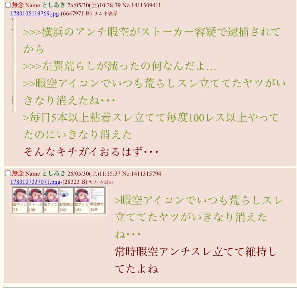 暇空茜 tweet media