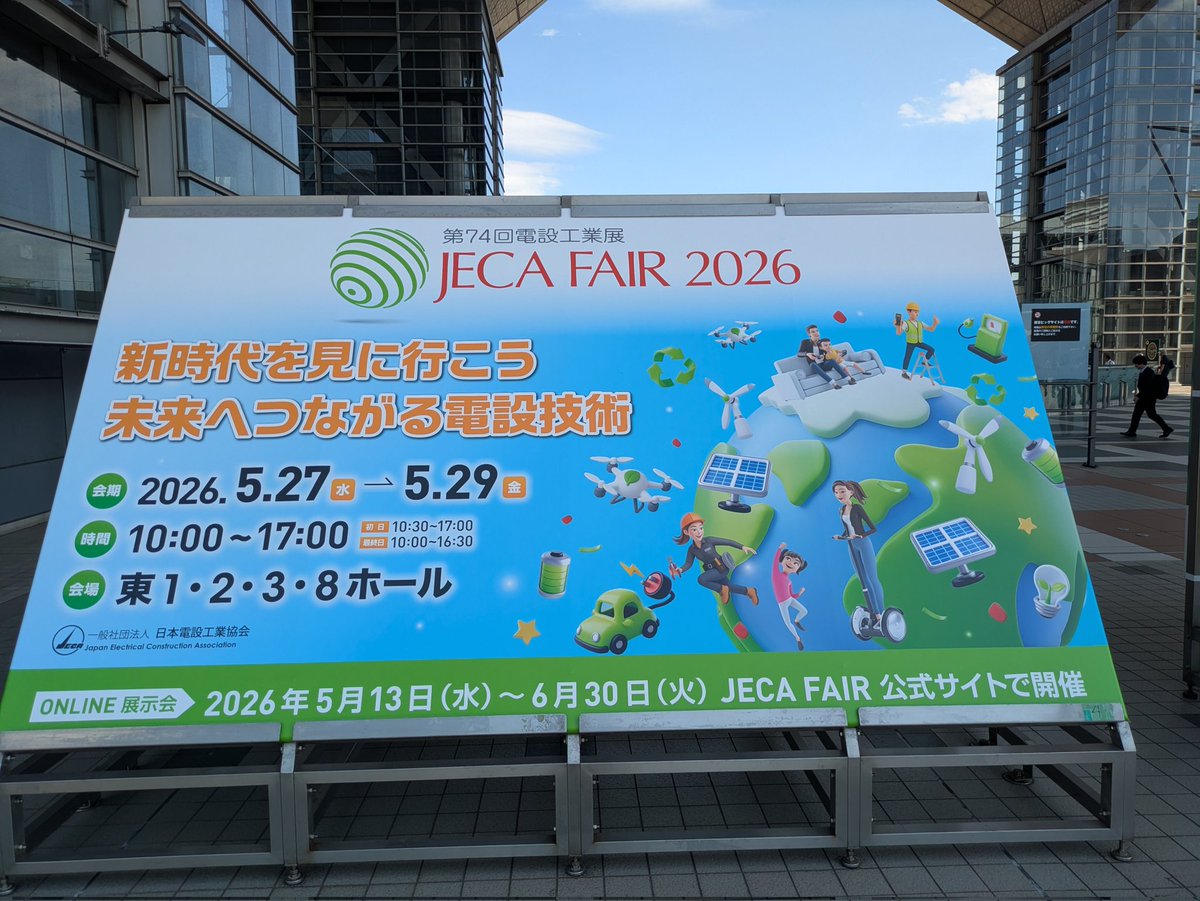 yppypp_22's tweet photo. JECA FAIR2026へ。 https://t.co/L8LanTIS79