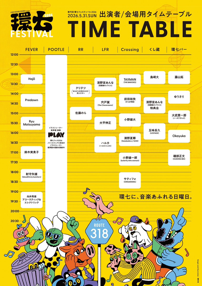 Predawn_staff's tweet photo. 🕊️明日開催🕊️

2026.5.31 (Sun)
LIVE HOUSE FEVER Presents
"新代田環七フェスティバル 2026"
OPEN12:00/START12:45

PredawnはFEVERにて14:00より出演します！
前売券は本日18:00まで⏰

🎟️e+
https://t.co/5z26Himwvv

🎟️LivePocket
https://t.co/x9Qb8aXs3x
一般、学生チケット/Tシャツ付チケット https://t.co/6pLuf5rS5x