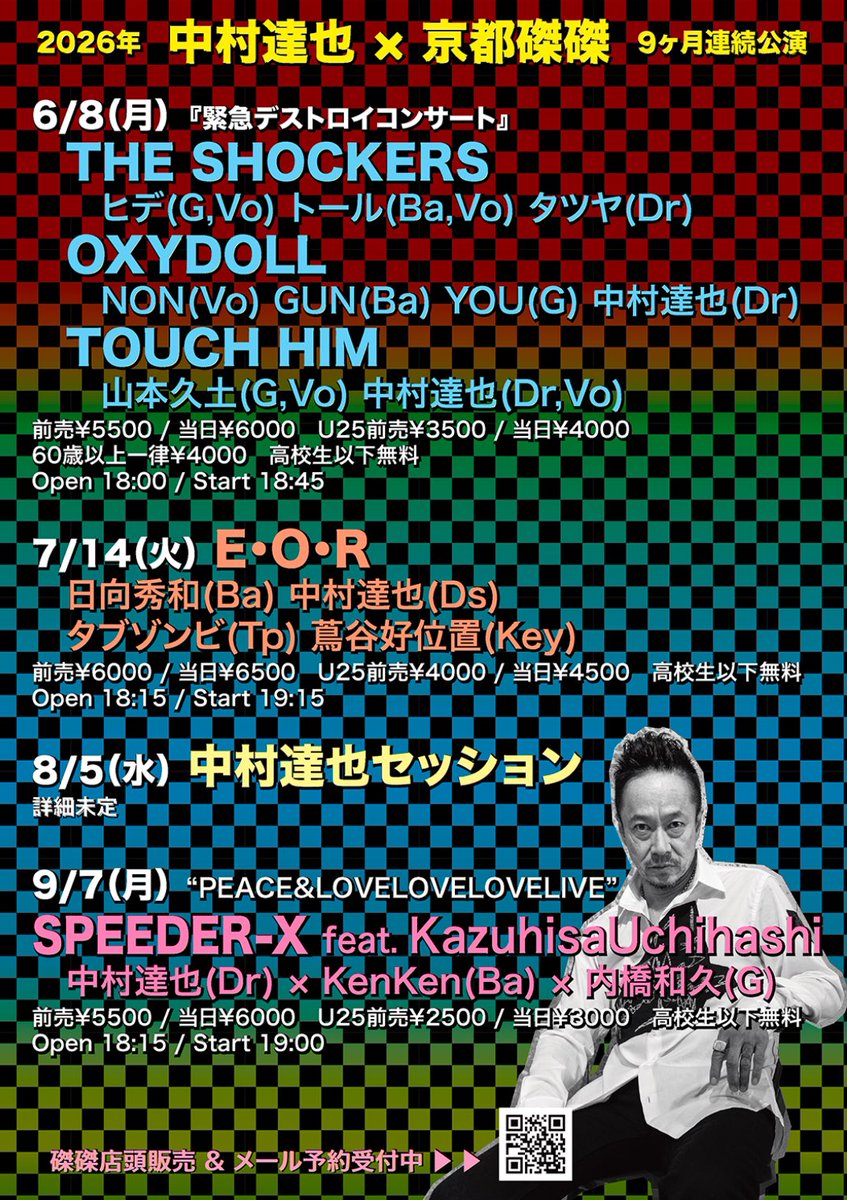 tokyomor's tweet photo. 【ショッカーズ・ライブ・京都】

6月8日(月) 京都府 京都 磔磔

「緊急デストロイコンサート」

出演: OXYDOLL / THE SHOCKERS / TOUCH HIM

open18:00 start18:45

予約 5500円 当日6000円
U25予約 3500円 U25当日 4000円
O60一律 4000円
高校生以下無料
共に+1DRINK

※要身分証 https://t.co/AK84mmVi1W