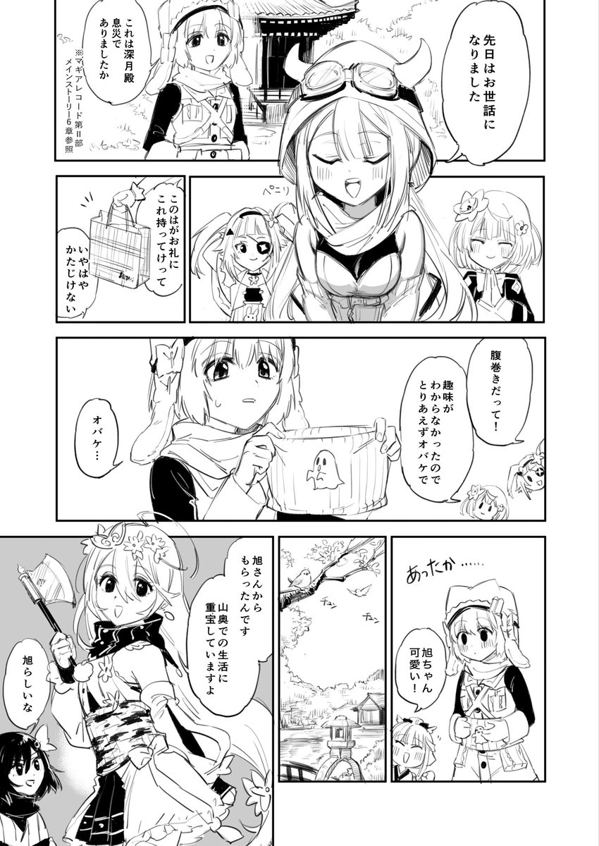 ゆきしろ🕊 tweet media