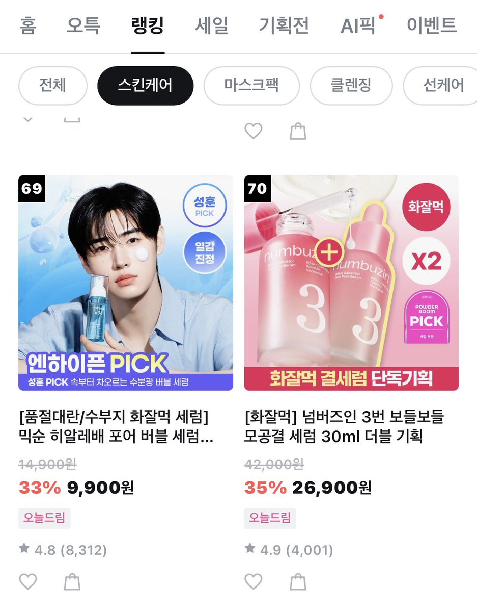 PSH CHARTS tweet media