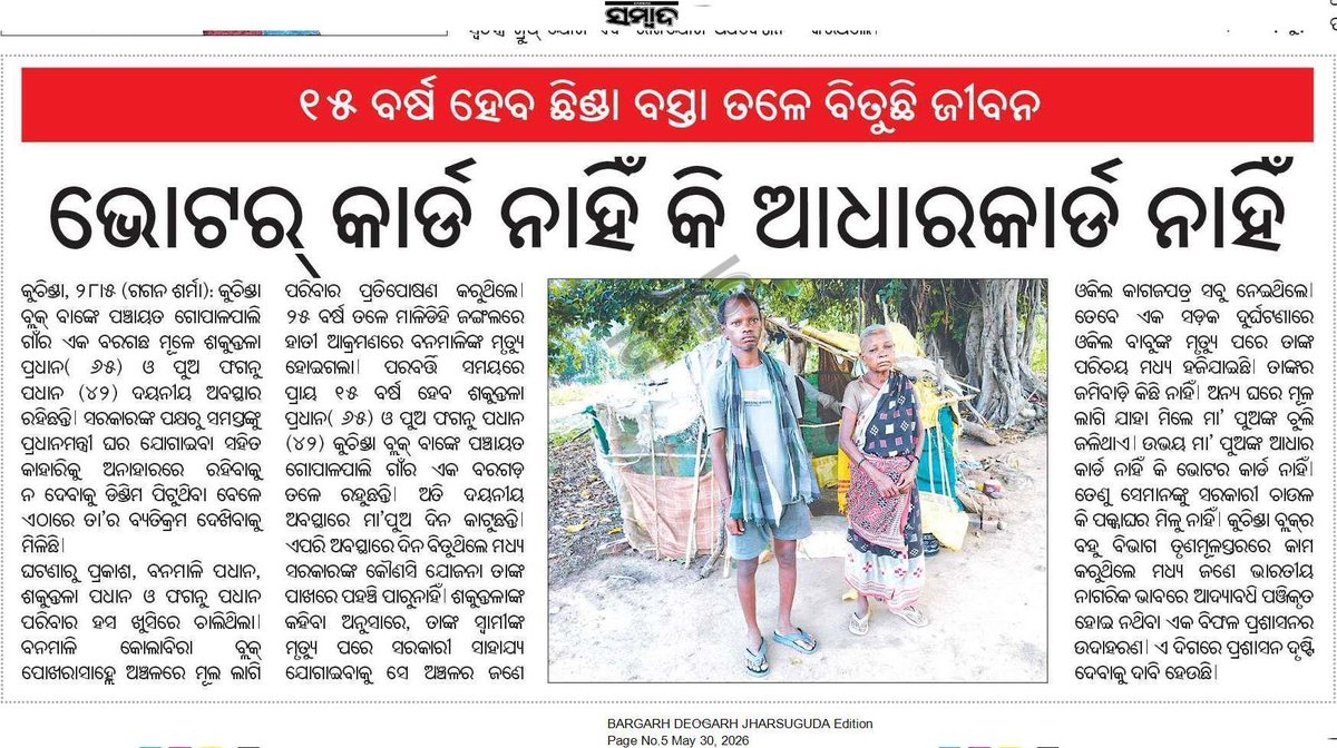 DEEPA BARIK tweet media