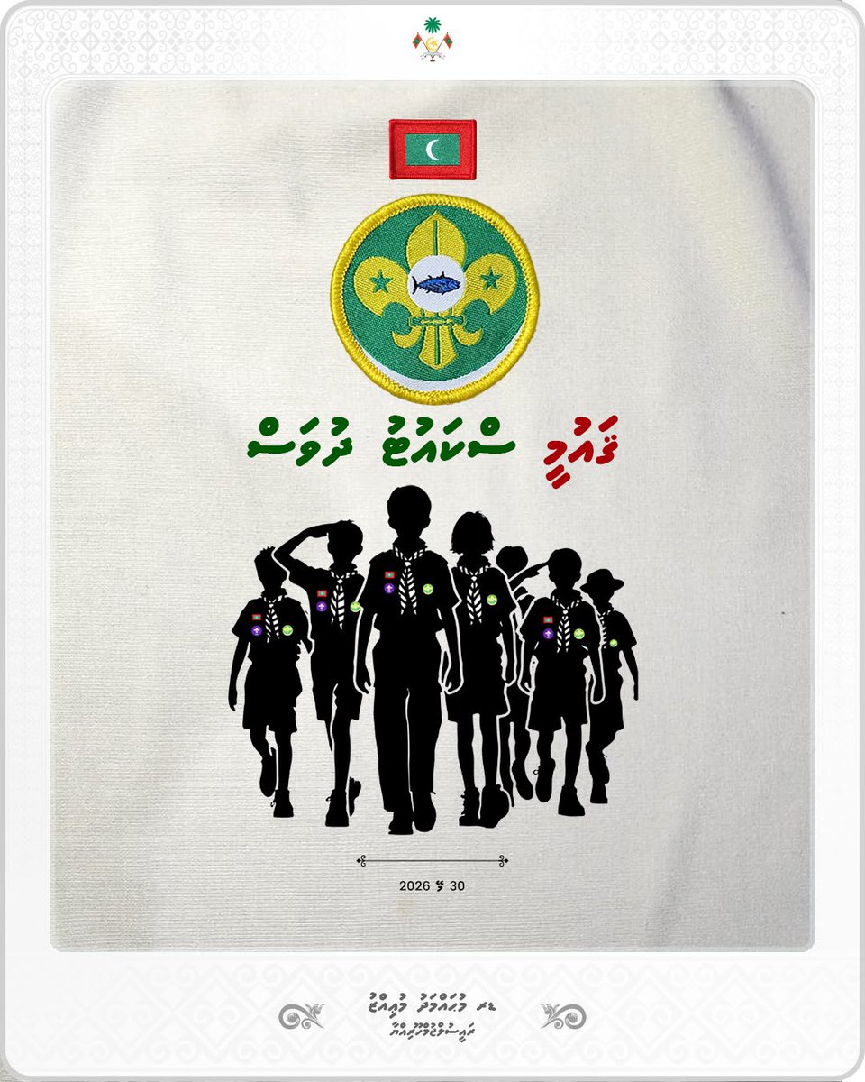 Dr Mohamed Muizzu tweet media