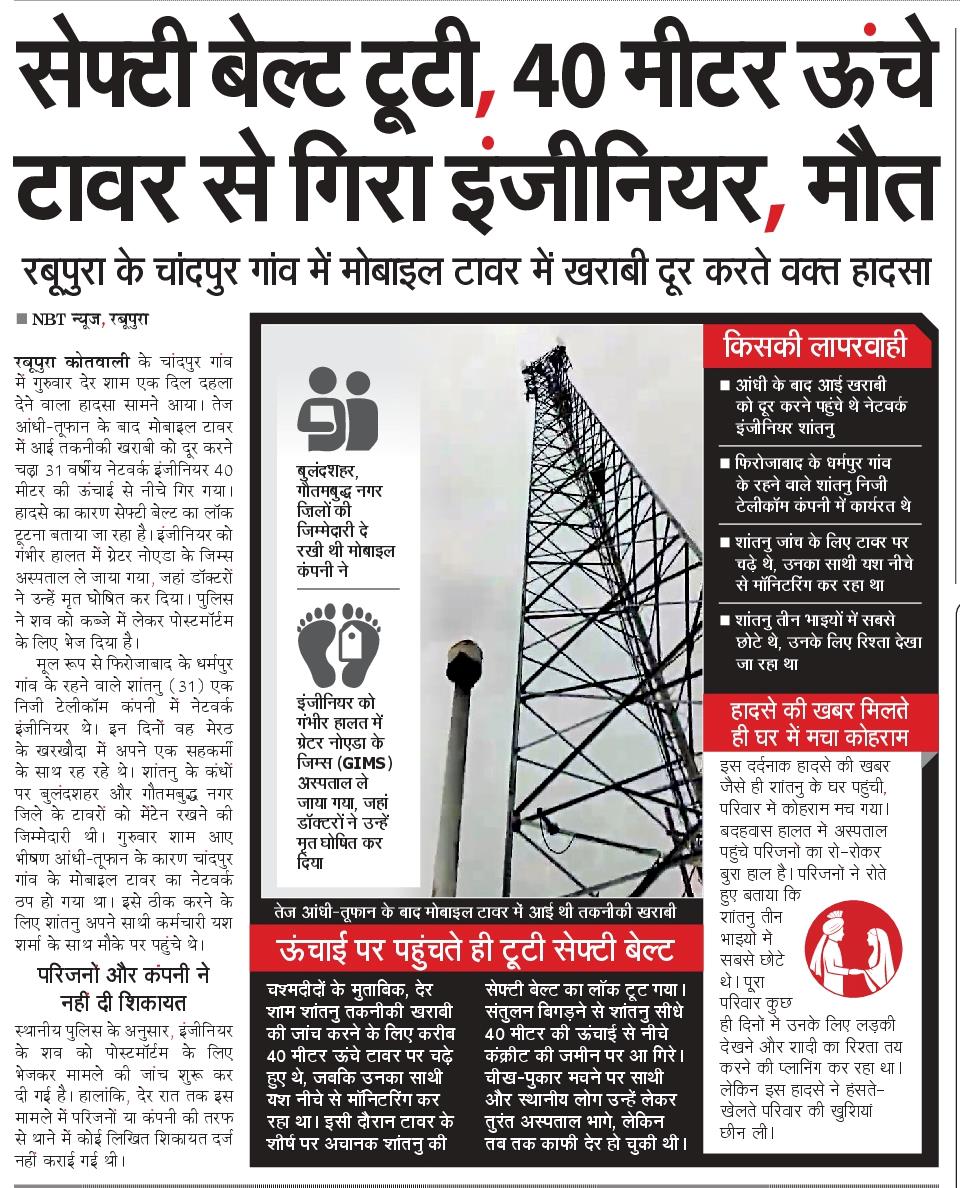 rupendraNBT's tweet photo. @NavbharatTimes @NBTDilli https://t.co/5OZHSopL3l