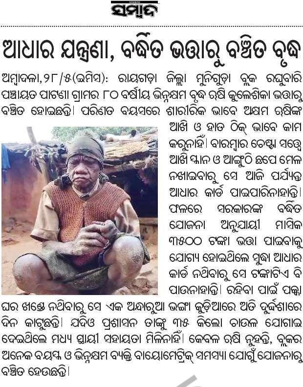 DEEPA BARIK tweet media