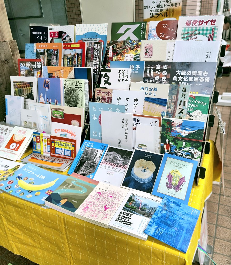 nutsbookstand's tweet photo. ごほうび浪漫博TOKYOの初日はじまってまーす！

開催場所が京王閣の競輪場なのでパチンコや競艇のZINEも持ってきました！ https://t.co/sJvnMfyJiC