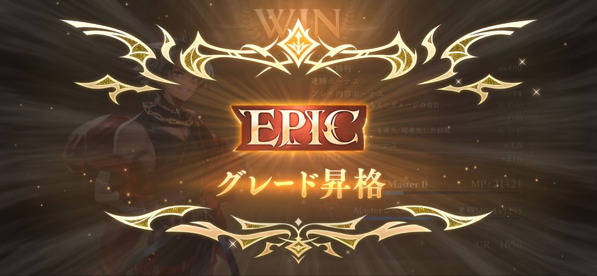 Ranmu_shadow's tweet photo. アーティファクトネメシス(リグゼさんより引用)でEPIC昇格
俺たちの戦いはこれからだ https://t.co/75HF6lscjJ