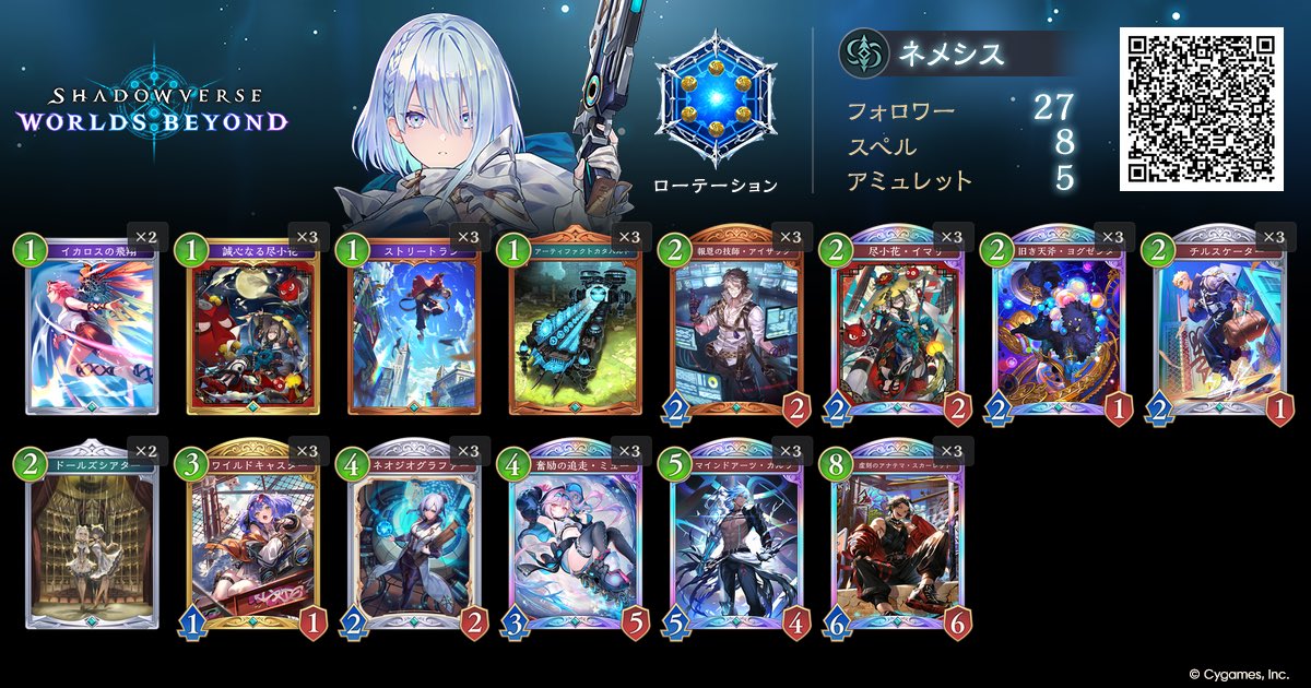 Ranmu_shadow's tweet photo. アーティファクトネメシス(リグゼさんより引用)でEPIC昇格
俺たちの戦いはこれからだ https://t.co/75HF6lscjJ