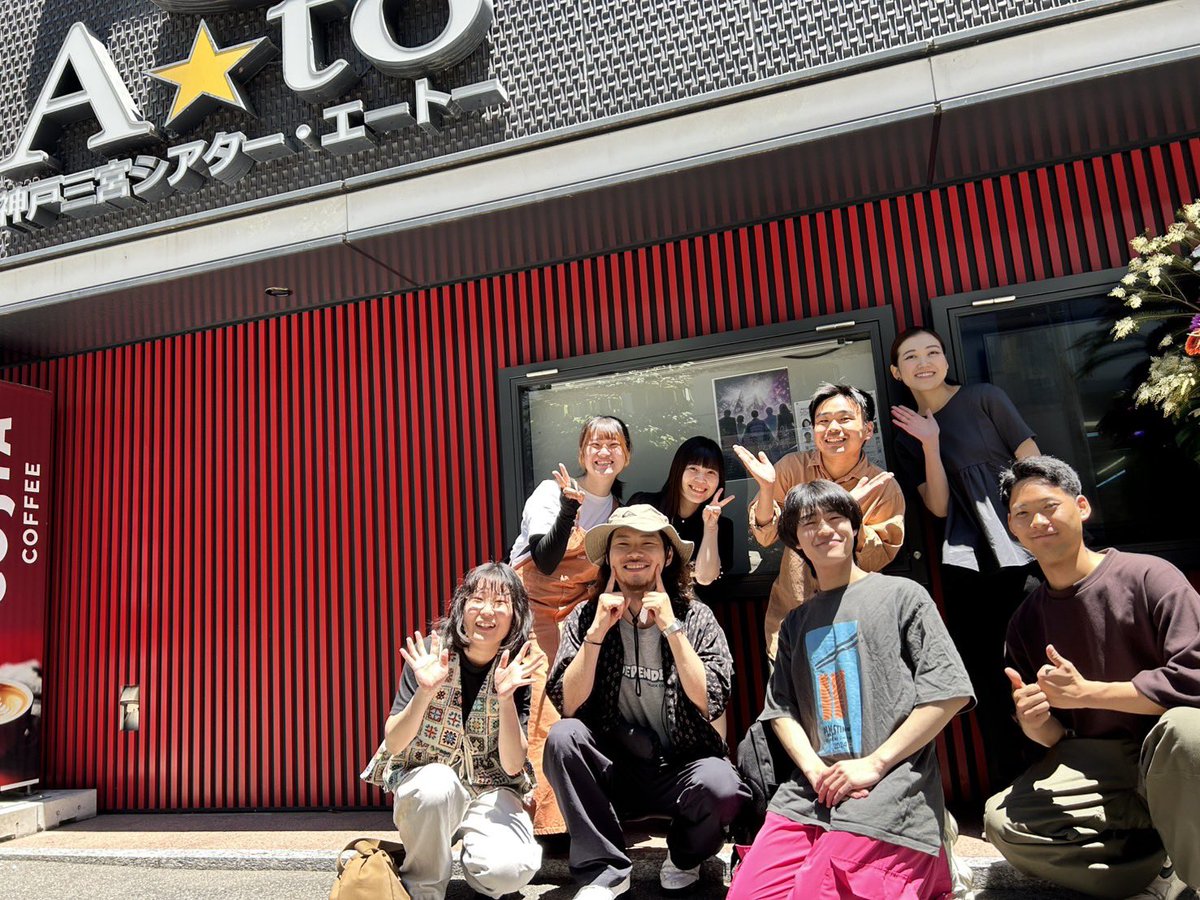 nscosaka's tweet photo. 🧙‍♀️🧹

NSCで演技指導をしていただいている高見さん脚本の舞台が、本日より神戸三宮シアター・エートーにて上演されます❕

昨日と今日の2日間、48期生がゲネプロを見学させていただきました✶⋆.˚
熱量あふれる作品に多くの刺激を受けた貴重な時間となりました🥺✨ https://t.co/Y4ImIjYmwW