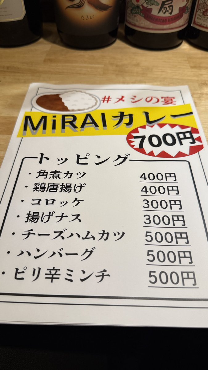 B4126's tweet photo. 【お品チラ見せ/参加者ミッション】 #メシの宴
全てなくせ。 https://t.co/xnoBnfgqxK