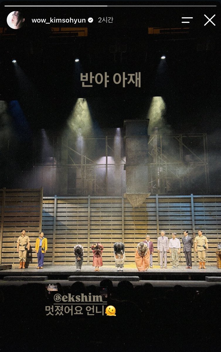 ekluv_'s tweet photo. 김소현 배우도 반야아재 보셨당ᰔ https://t.co/oTPMEkPve6