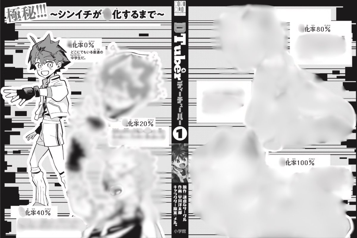 早川洋太郎@DTuber作画 tweet media