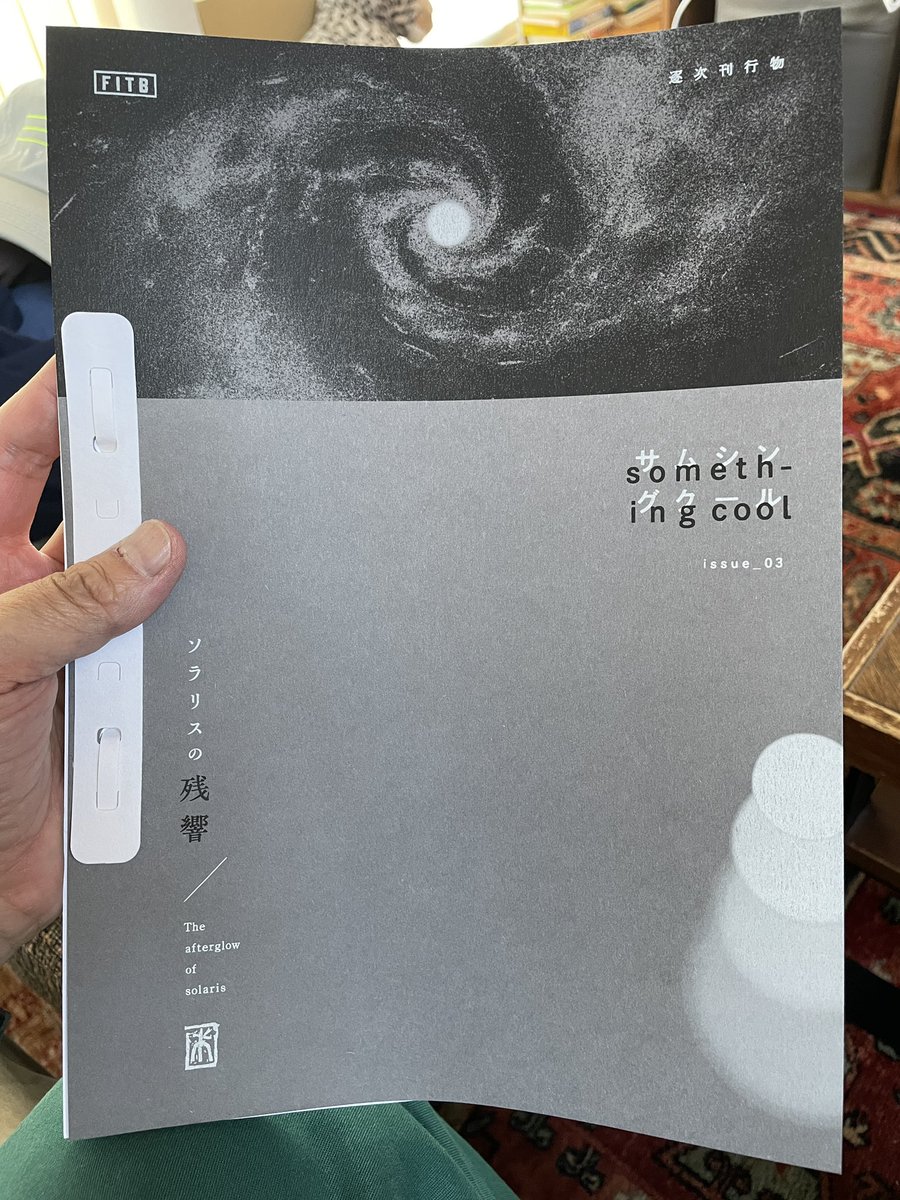 junof75's tweet photo. 今朝読み返しましたが、サムシングクール3号はとても面白い。学術的な分析があり、自分たちがやっていたことをこのように捉えられるとは思いもしなかったけれど、納得できる。シンキョウやゼアイズ知らなくても面白いと思います。ちなみにPOWERのライブで直販予定。7/4吉祥寺からかと。 https://t.co/KFGYgq62FU