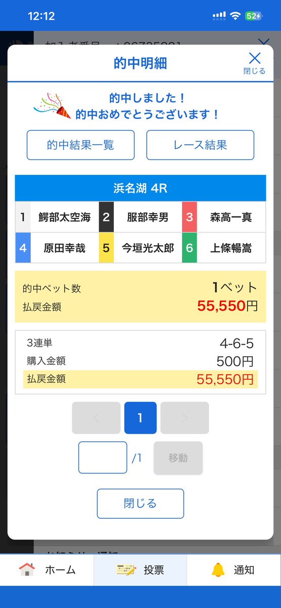 kyotei_564's tweet photo. かかわる全てのオプチャへ

浜名湖4R

大本線
4-6-5

111倍

まだ無料版は9人しか居ないので良かったら！

今ならまだ勝負レースもたまに無料で見れまする

固定から参加🙏 https://t.co/f33cGel2Hi