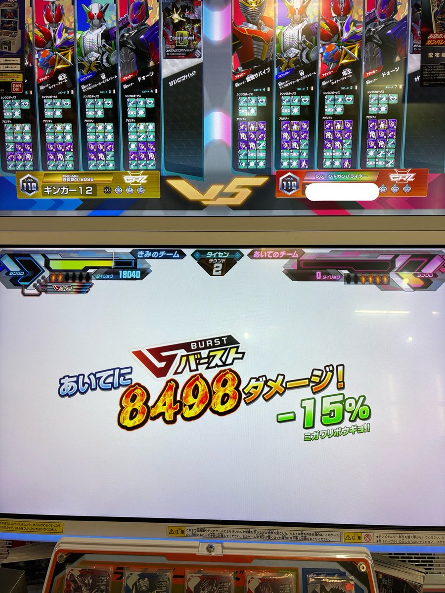 ビルスパークリングV tweet media