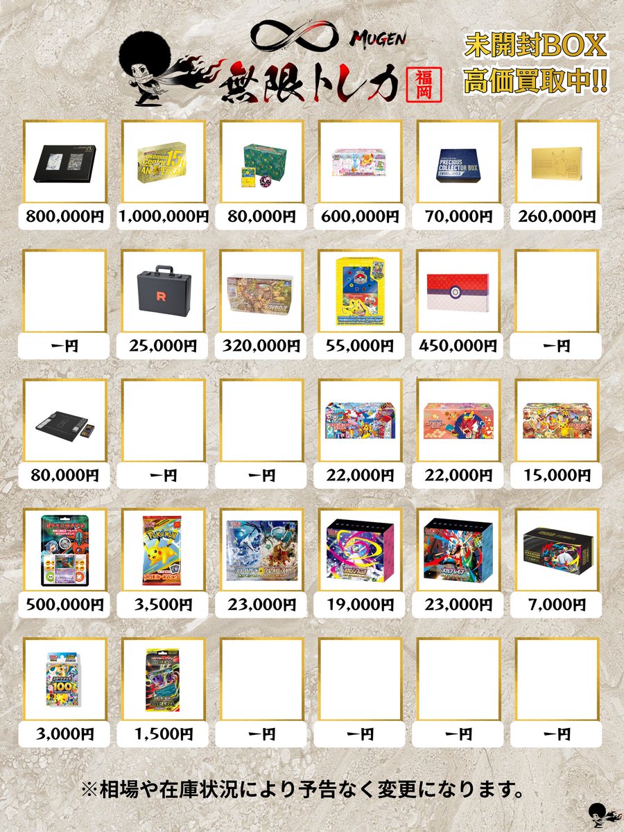 訂正 アビスアイ 15000円になります。