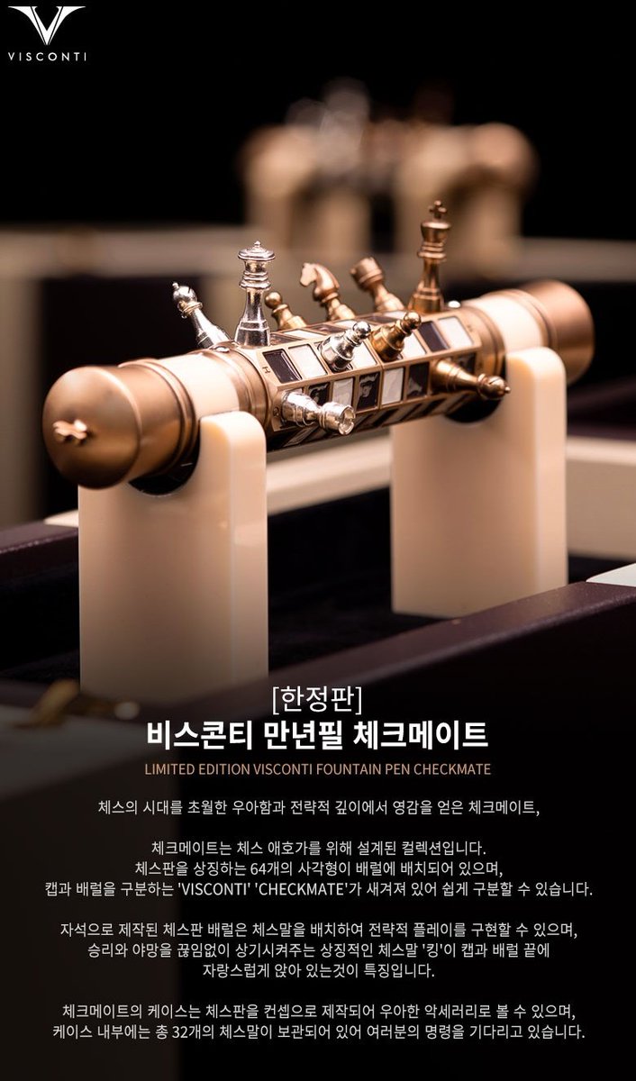 _asatsuyu_'s tweet photo. 저는 비스콘티 체크메이트요
체스판인데 만년필임 기물 탈부착 가능 https://t.co/IIwJCdQqNK