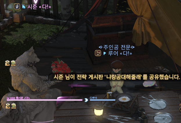 Lure_FF14's tweet photo. 요즘 악성스팸이 유행인가보네요 다들 조심하시길 https://t.co/qG0thMwsRN