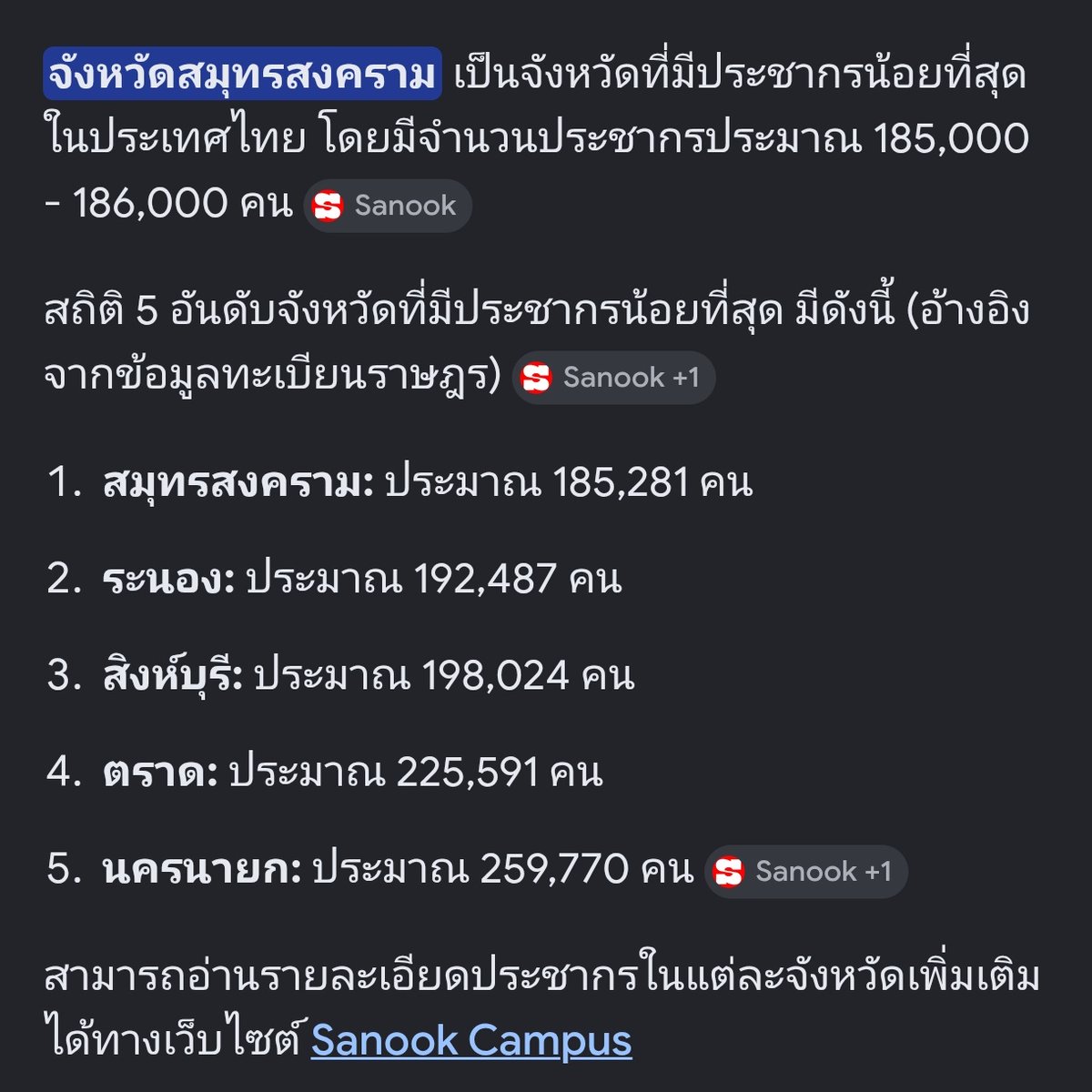 เบิ้บบู tweet media
