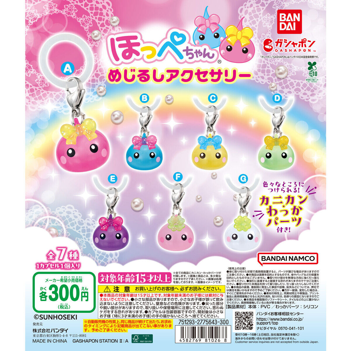 Capcomisogo's tweet photo. 【 #ガチャガチャ 】新景品入荷情報📣
「ほっぺちゃん めじるしアクセサリー」
皆様のご来店お待ちしております♪
📷駐車場無料♪
#ツカモーヨ磯子店 #ほっぺちゃん #カプコン #駐車場無料 https://t.co/J5Xpgp48Kz