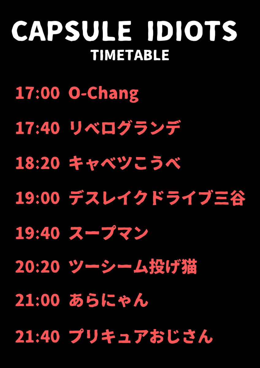 町田カプセル tweet media