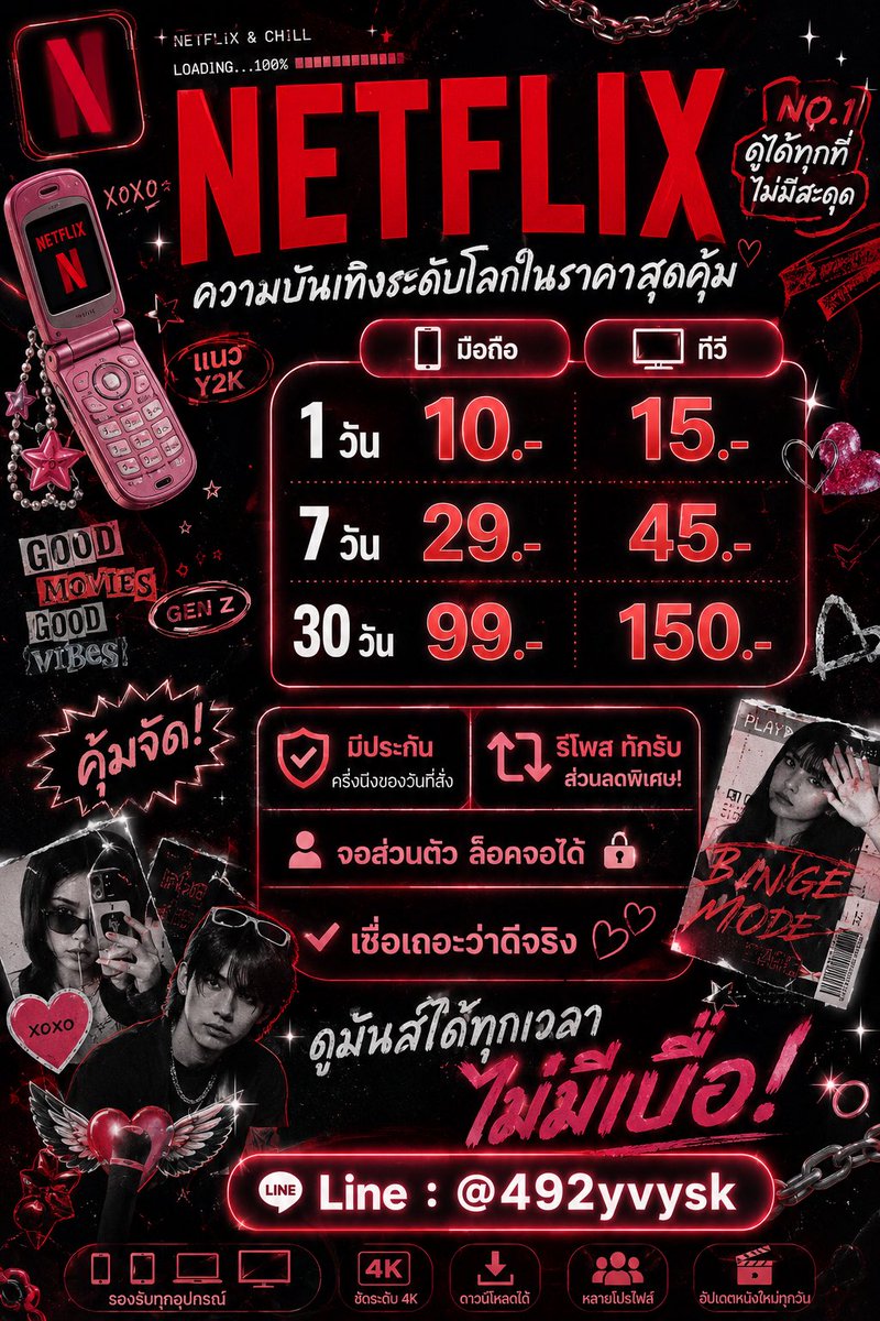 Xxognn11's tweet photo. 🧜‍♀️ Netflix 🧜‍♀️
 📱 1 วัน 10.- | ทีวี 15.- 📱 7 วัน 29.- | ทีวี 45.- 📱 30 วัน 99.- | ทีวี 150.-

💗 มีประกันครึ่งนึงของวันที่สั่ง 💗 รีโพส ทักรับส่วนลด 
~ จอส่วนตัว ล็อคจอได้ 
📩 Line : @492yvysk #Netflix #Netflixราคาถูก #แอพพรีเมี่ยม #หารNetflix #แลกติ๊กฟ้า https://t.co/fGP4Qlx5uD