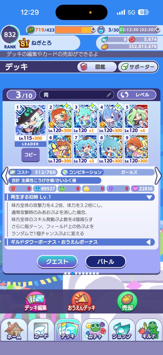 u455012's tweet photo. 赤のとこ塔55階がクリアできないです💦

なにかアドバイスあれば欲しいです、、

#ぷよクエ https://t.co/AQc3AD9JlN