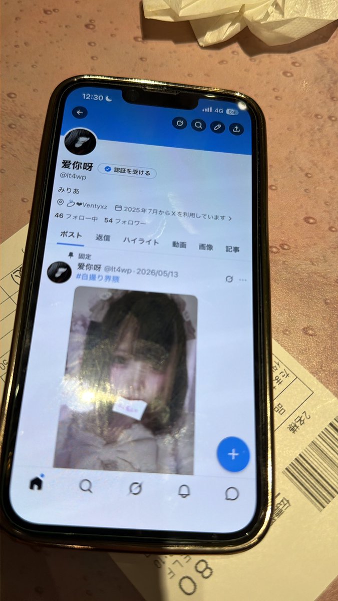 我爱你 tweet media