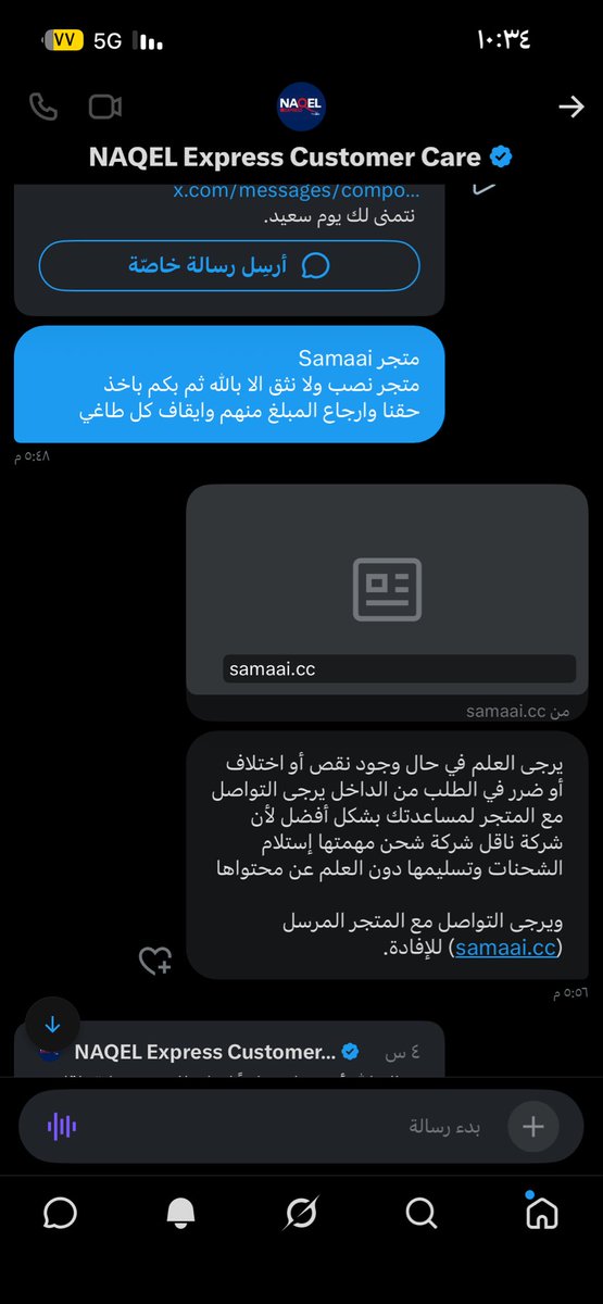 hasnsa04's tweet photo. @Eyaaaad رفض مندوب ناقل فخصي للشحنه قبل استلام المنتجع الا بعد تحويل مبلغ الشحنه على رابط ناقل ، وللان ماتم حل الموضوع ليا لا ب ارجاع حقي من ناقل ولا من المنتجر اللي ناقل الوحيد يقدر يوصل لهم عن طريق تحويل المبلغ واستلام منهم الطرود. احمل ناقل كامل المسواليه عن مبلغ الشحنه من متجر https://t.co/v8eCXMaqNv