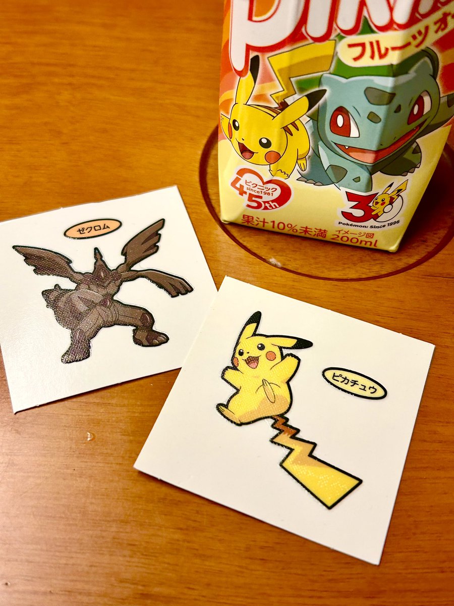 ポケモン ピカチュウ ゼクロム イラスト ピカチュウ ゼクロム 今日の