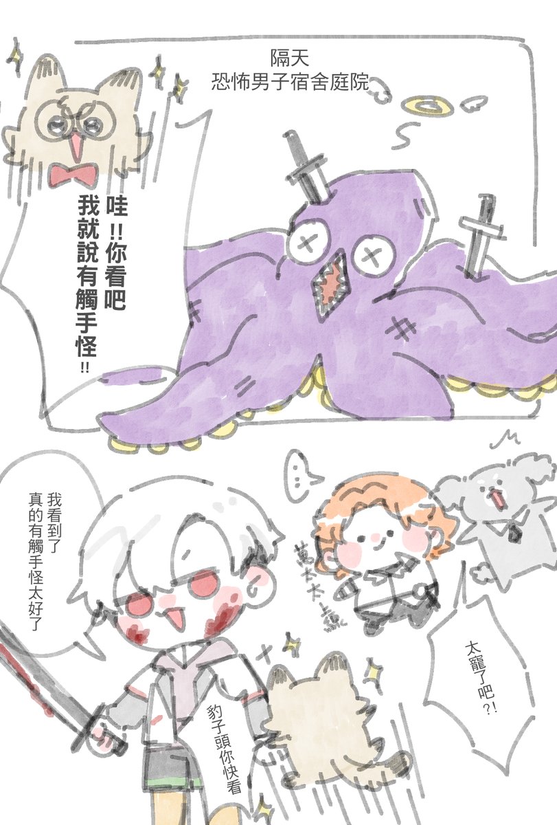 NN_sq_'s tweet photo. 那個觸手怪阿 https://t.co/t0ikvy8TlZ