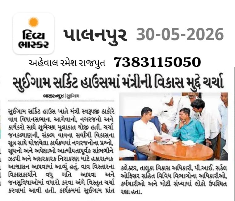 RAMESHBHAIRAJP3's tweet photo. અહેવાલ રમેશ રાજપુત m.7383115050 https://t.co/rjHrBZIb4x