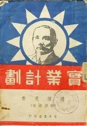 rocgmlm's tweet photo. 中春文會第十三期
https://t.co/oEjdQ6M7gC
目     錄
【特稿】
中華民國五十九年青年節告全國青年書　蔣中正
【公民議政】
我們為什麼堅信 :中國大陸新興民主思潮：重建中華民國    雪 笠
盧比歐的「中正劍」：從冷戰符號到歷史再評價——紀念蔣介石先生　 江飛宇
中國憲政文明轉型最低成本的路徑選擇　艾地生
國家資本主義：孫中山民生主義的本質 　左玉河 
論政權更替的必要性  　余茂春 （Miles Yu)
被紅化和黑化的孫中山     艾地生
【先賢先烈】
紐約街頭展示抗日烈士看板   民國力量
【中華民國與基督教】                                                                                              「行憲紀念日」與「聖誕節」同一天   陳宗嶽
【知識份子】
看透屍山血海,沒有一條能過河的路—徐志摩、瞿秋白與那個無法繞開的問題 郎曉君
致敬她，把愛潑斯坦送入地獄的調查記者   瓦叔
【國際縱覽】
伊朗的舊秩序是怎麼建立的   凱文
伊朗核彈的永恆問題  Jinhuasan
【農村改革史話】
國民黨在臺灣為何能土改成功    佚名                                                                                     不該被忘記的中國農民黨    佚名
【王炳章專欄】   
     民主革命之路117 問  王炳章
【觀點】  
民主的這一票，得來並不容易  佚名
那個勇於背鍋的硬漢—— 習近平     Jonathan Livingston 
【民國回憶錄】
從鹽鋪學徒到暮年守望—— 蔣介石一生的一位侍衛長和一位衛士   王建勳
孫中山的哥哥孫眉  佚名
甯為太平犬，不做亂世人：我所知道的 “ 困長春 ”   鞠斐