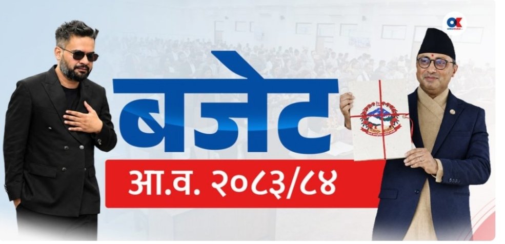 utamb41's tweet photo. बालाई लाग्दो हो छोराले गरेर  घर खाँदै छ 
सुखदु:खदको कमाइ काढेर  तर  खाँदै छ ।
नेपाल  सरकारको  बजेट आएपछि  त बा
करको दर बढेर ज्यान पूरै करकर खाँदै छ ।। https://t.co/ZZou8iuUwJ