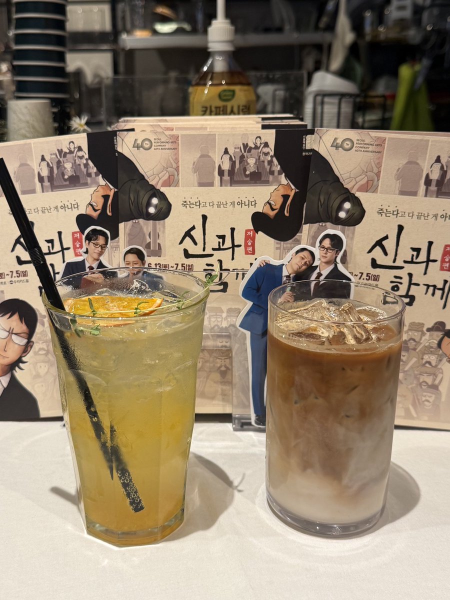 seoulart's tweet photo. [#신과함께_저승편]

‘극락다방_대학로점’ 𝑶𝑷𝑬𝑵🔥
오늘부터 #카페그루 에서 만나보실 수 있습니다!

🔸음료 구매자 대상 100% 당첨 복권 증정
🔸한정 메뉴 구매자 대상 복권 + 미공개 포토 엽서 4종 증정

[메뉴 안내]
🍊죽여주는 발설농장 특산품 <염라봉 에이드>
☕49일간의 재판을 버틸 카페인 수혈 <오트라떼>

✔️운영 기간 : 5/30(토) ~ 6/5(금)
✔️장소 : 대학로 카페 그루 (서울시 종로구 대학로 8길 85 1층)

-
창작가무극 <신과함께_저승편>
2026년 6월 13일(토) ~ 7월 5일(일)
NOL 씨어터 대학로 우리카드홀

#서울예술단 #신과함께 #저승편