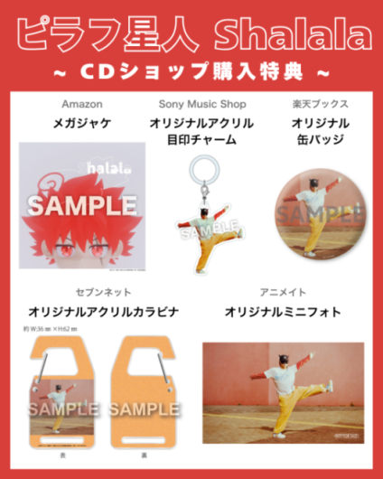 ピラフ星人info (@pilaf_info) / Posts / X
