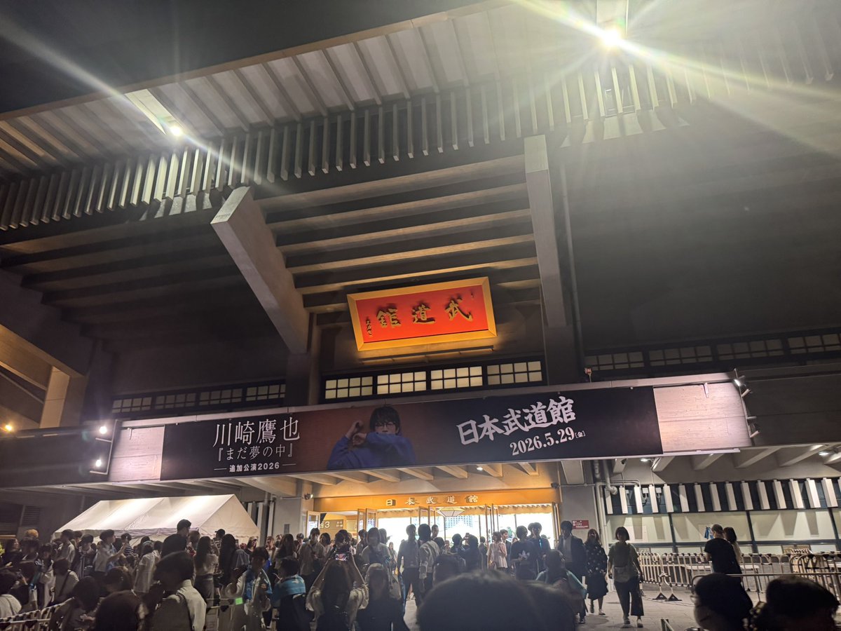 nandakoryaaa's tweet photo. 川崎鷹也　まだ夢の中
よかった！また行きたい！ https://t.co/tUo0SvuyOi