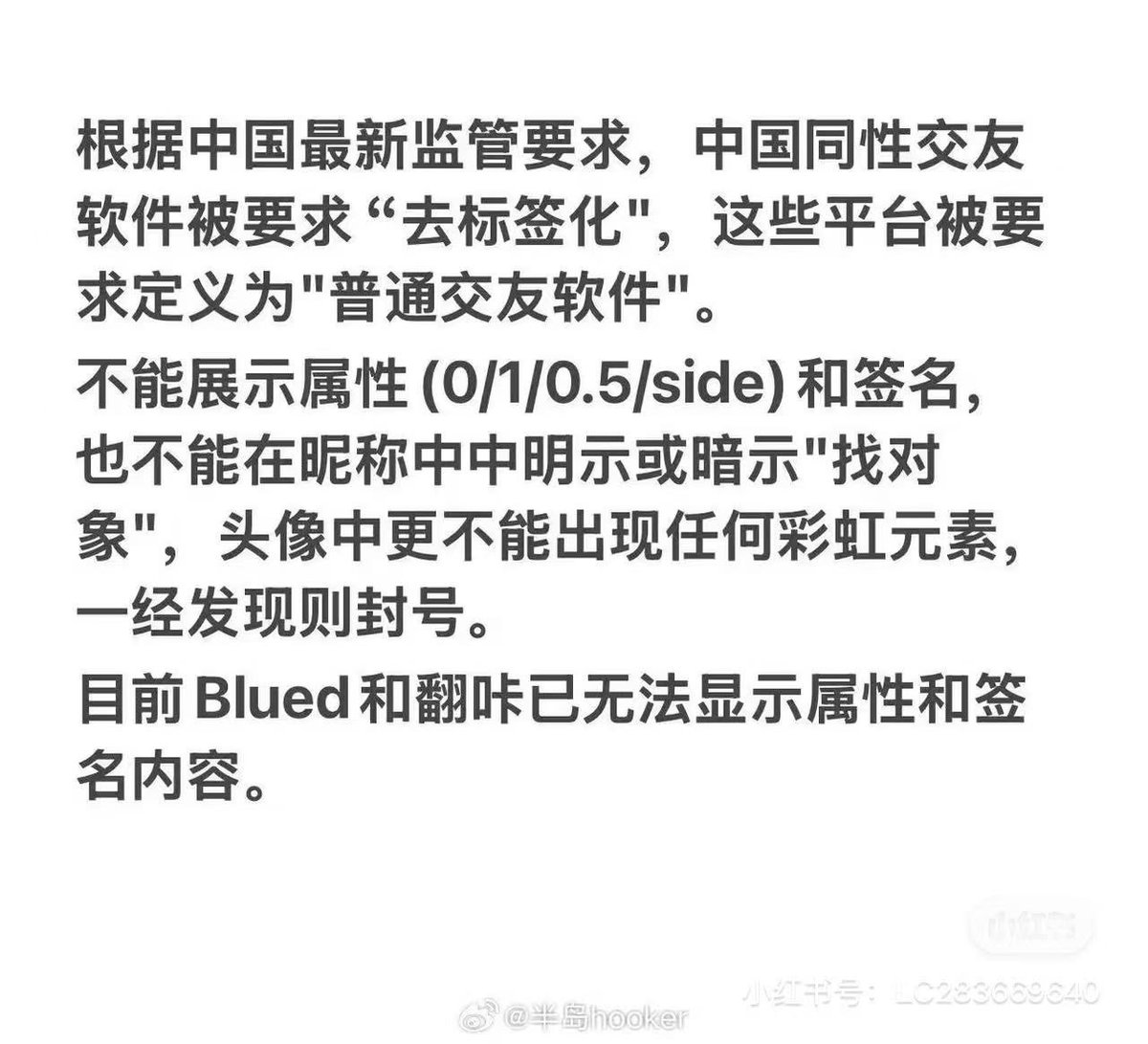 SusuIsmee's tweet photo. 覆巢之下焉有完卵 这片土地不允许同性恋生存 https://t.co/2mLoD6Ujl5