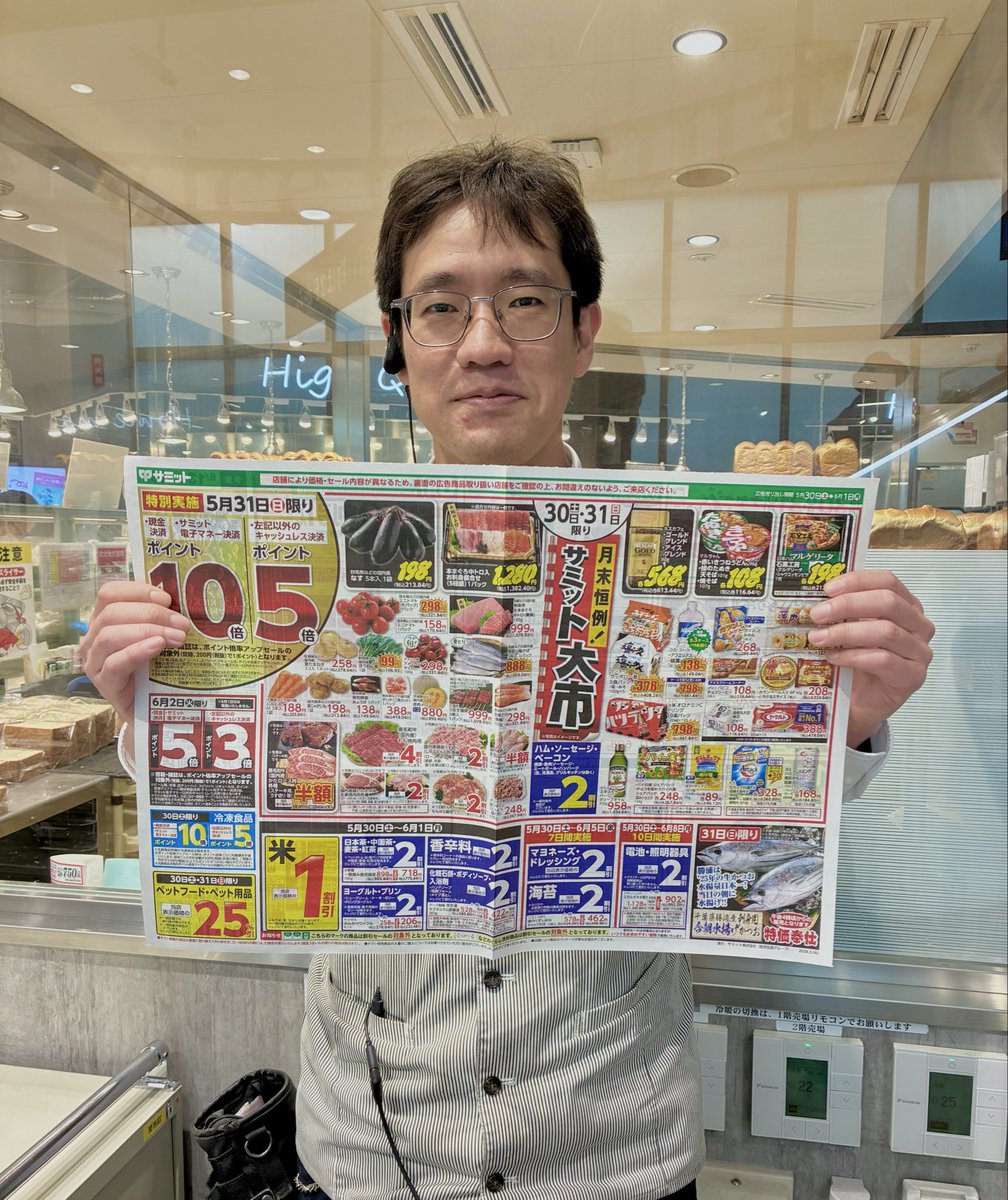 こんにちは☀️ 本日は、月末恒例企画《サミット大市》を開催しており