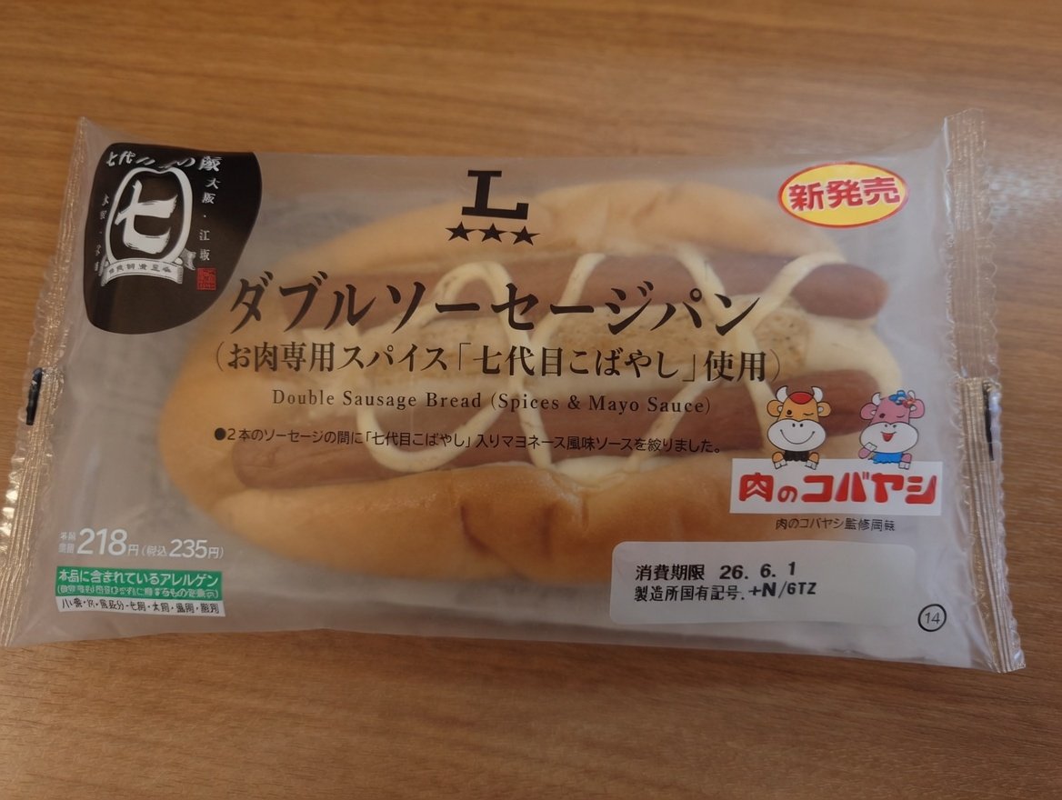 tsukeiro's tweet photo. お肉専用スパイス「七代目こばやし」使用 https://t.co/AUX1D56xnz