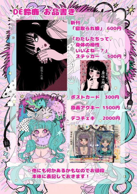 フェチフェスのお品書きです 撮影券30秒1000円 スマホツーショ3枚 1000円 チェキ 1500円 その他既刊も持っていきます!乳歯は売約済の為展示のみになりますが、気になる人は是非見に来てください。