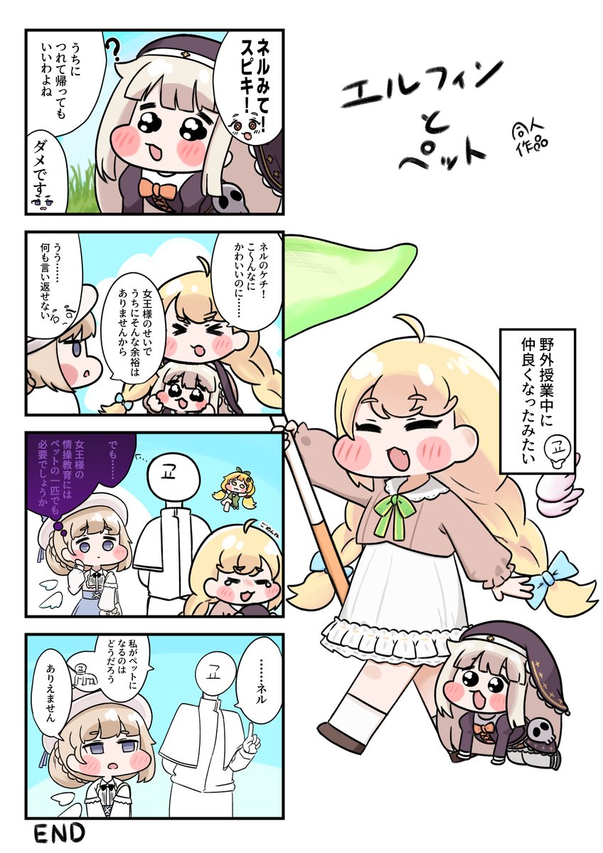 akh_trketc's tweet photo. エルフィンとｽﾋﾟｷ
#トリッカル #Trickcal https://t.co/3P7NaUXZoB