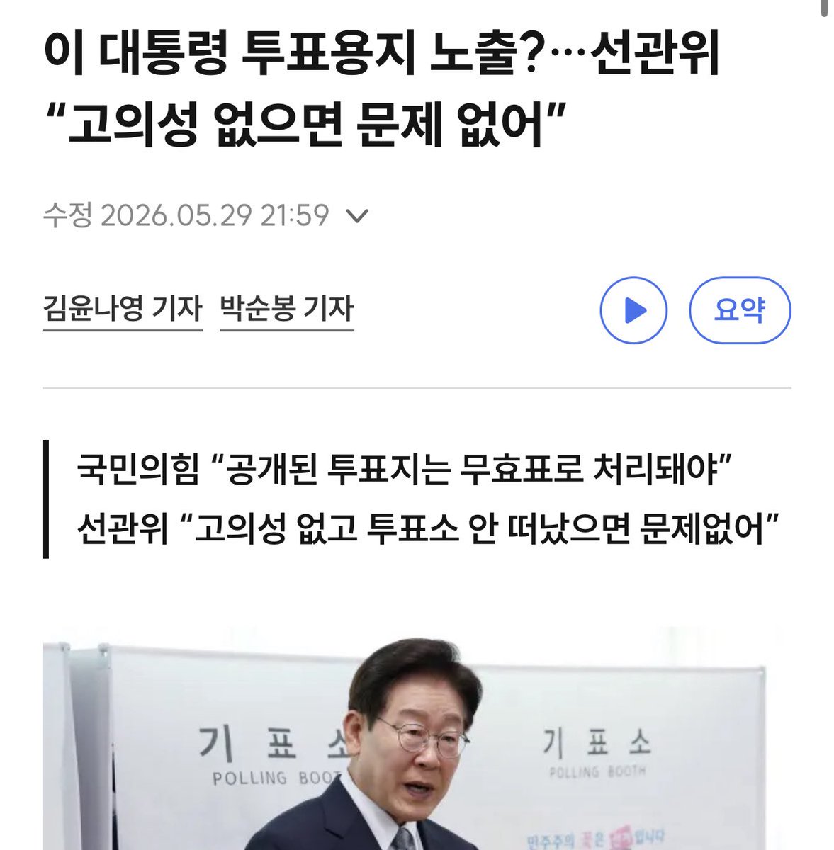 백광현 tweet media