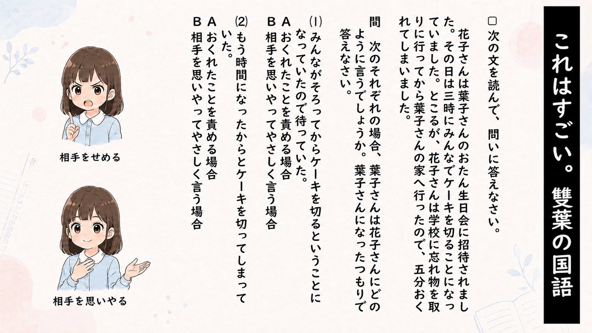 雙葉 かなり古い入試問題より これもすごい問題 ＃中学受験