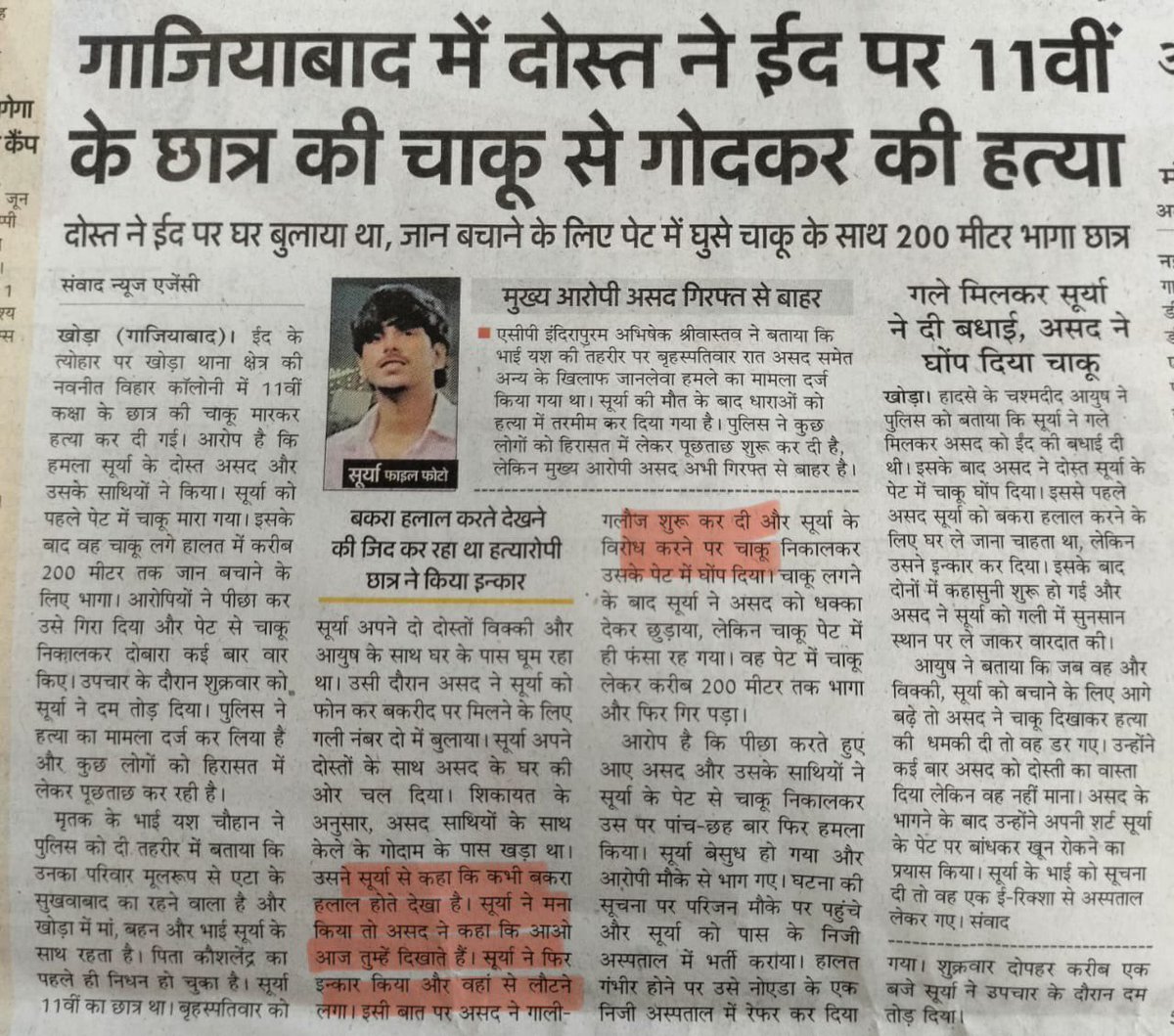 Swati Goel Sharma tweet media