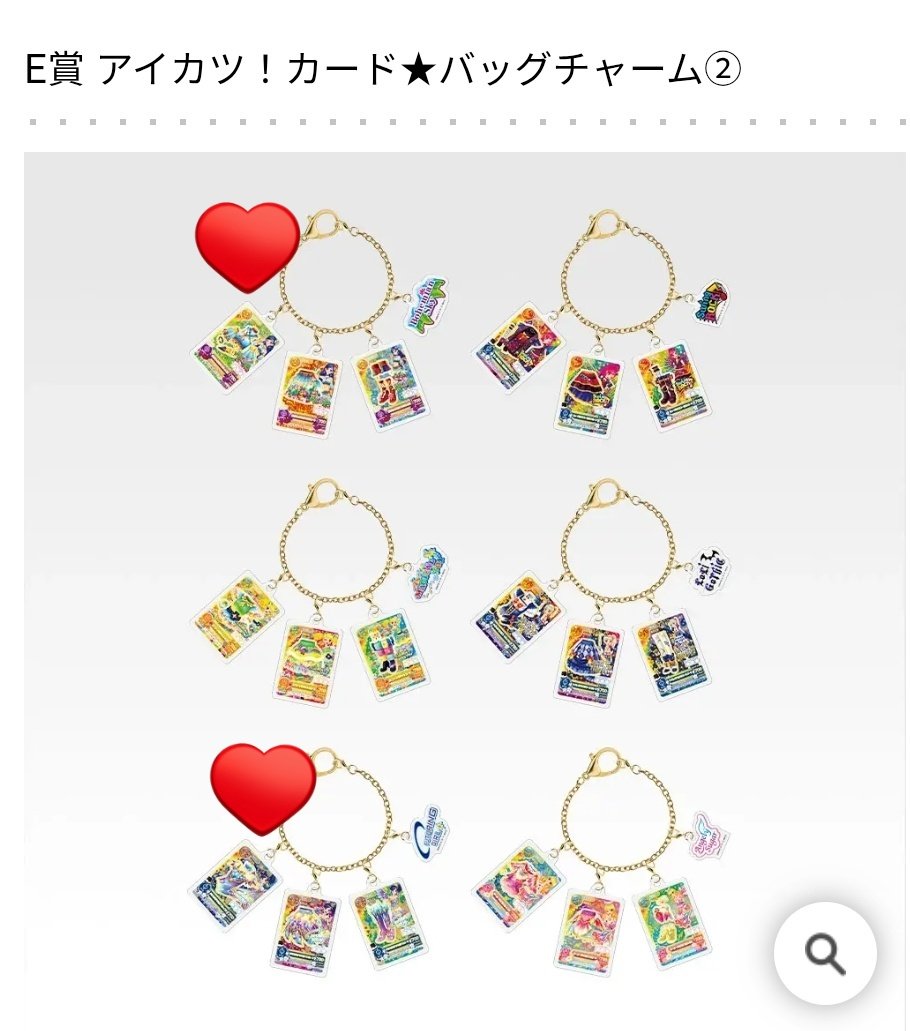 choco012923's tweet photo. アイカツ一番くじ 交換

譲 B賞 エンジェリーベア 寝そべりぬいぐるみ

求 画像2枚目 (E賞 バッグチャーム あおい そら ) or 買取

郵送での交換希望です！
お気軽にお声掛けください🙇‍♀️ https://t.co/MW7JXBooIp