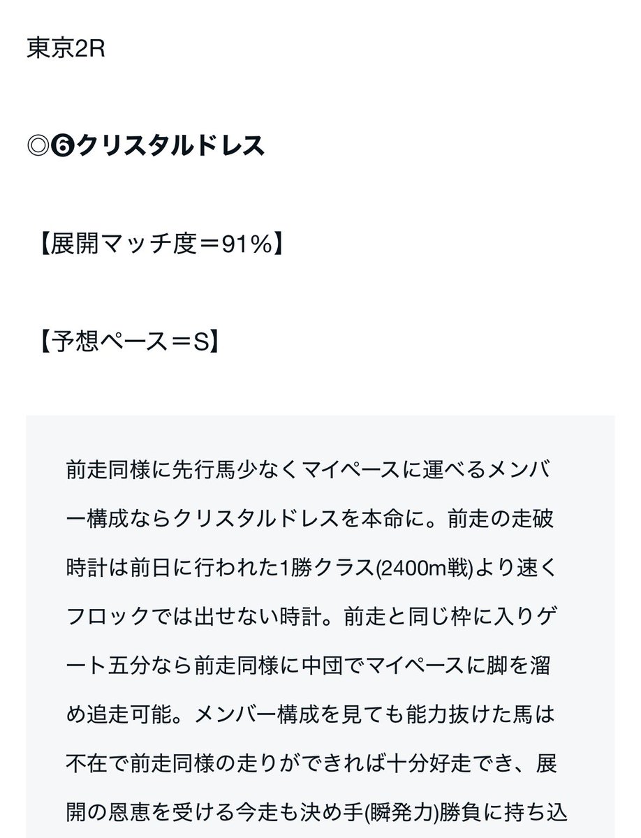 maria_0515_'s tweet photo. 東京7R・京都7R［無料予想］
欲しい方→全力でいいね＆リポスト押して☝️🔥

㊗️本日→勝負レース"全的中"㊗️
💰本日→勝負レース【半帯獲得】💰 https://t.co/mQjmNHtp5n